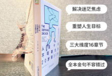 人生十年,不可辜负的20岁到30岁-枫林渡